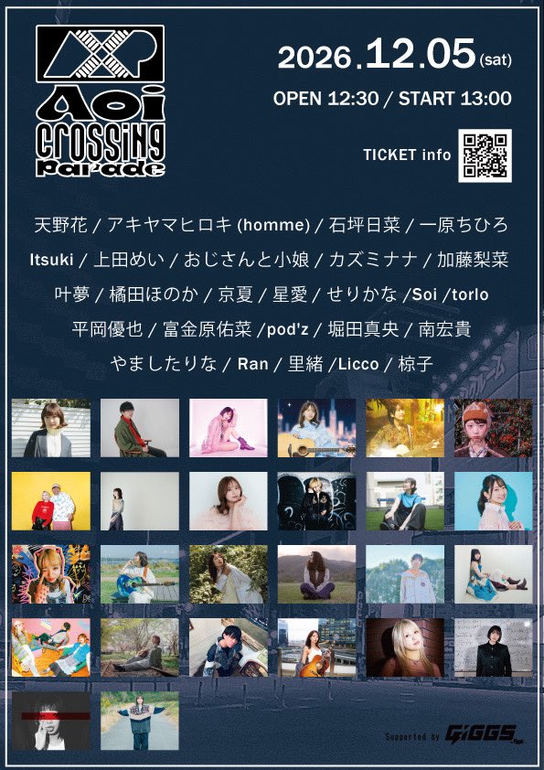 NanaKazumi's tweet photo. 12/5(土)
"Aoi Crossing Parade"

カズミナナも出演します！
今年もお誘いいただきました。

一緒に楽しみましょう。
チケットはリプライ欄から↓ https://t.co/vxrsmvHUOf