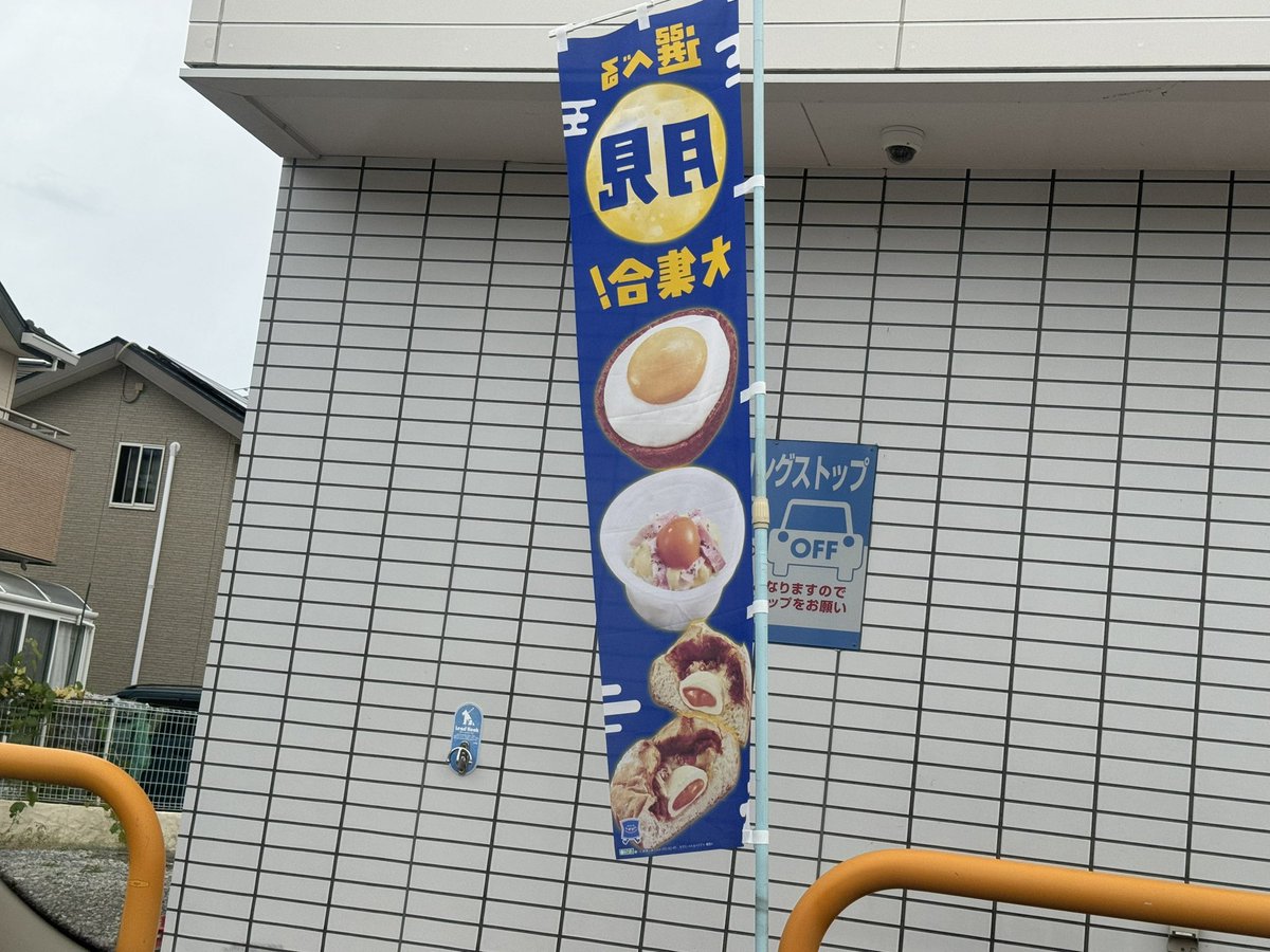 RenardFF14's tweet photo. このローソンのノボリすごくクマさんに見えるっていっつも思ってる🐻🐻 https://t.co/0J80LXzeOW