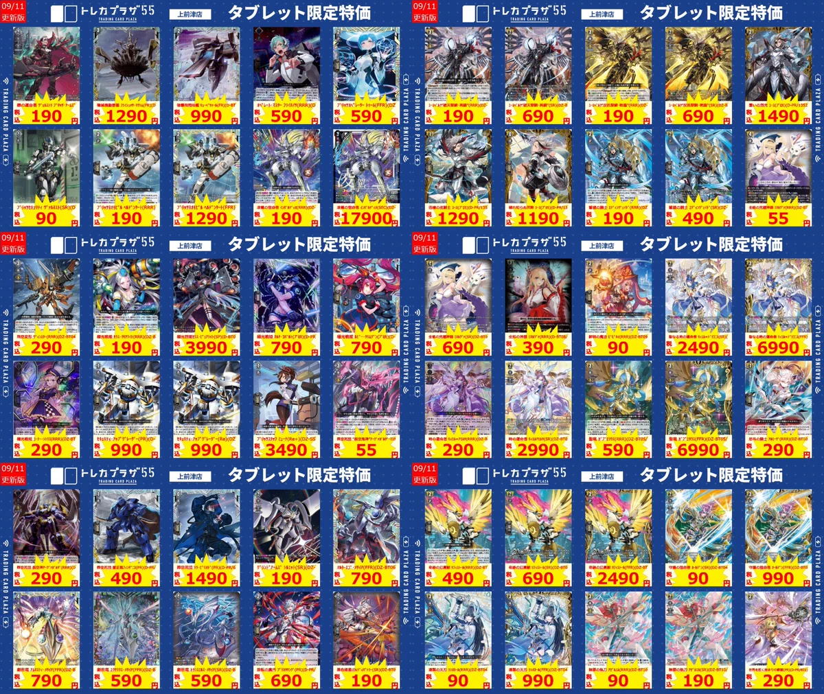 トレカプラザ55上前津店🍀 on X: 