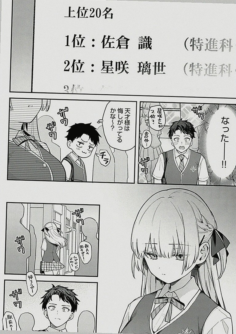 Evg1ena's tweet photo. IQ200の才女が、学年トップの座をあっさり譲る。

1/5 SFW https://t.co/YkJKmlWZ7v