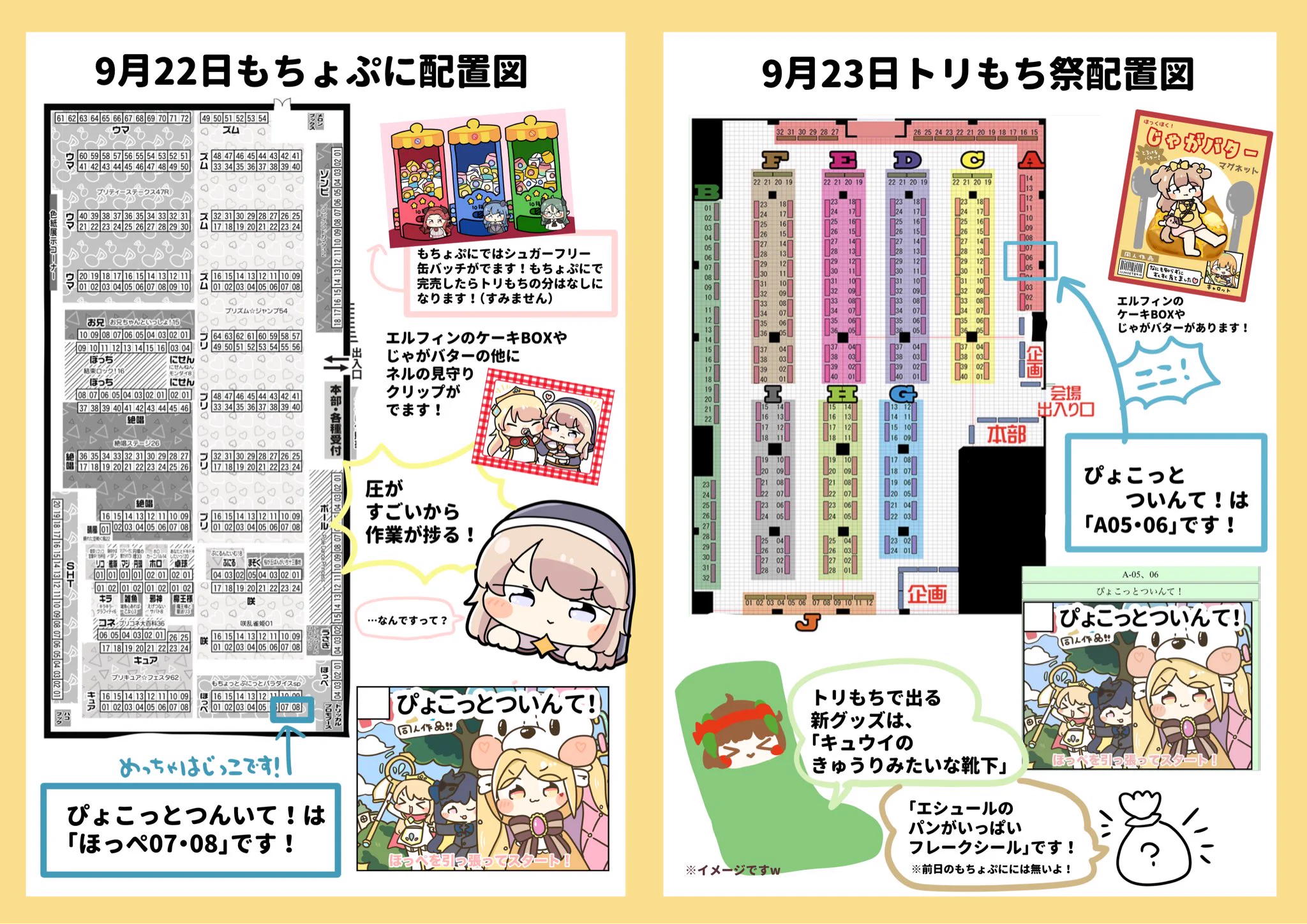 ぴょこっとついんて！ずんぱ、もちょぷに、トリもち (@pikotuin) / X