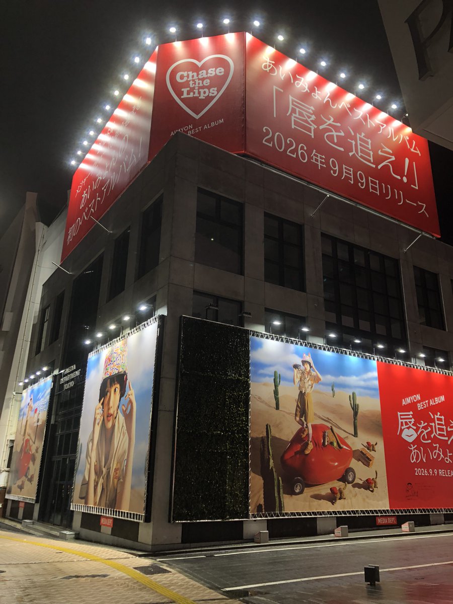 oricon's tweet photo. あいみょん初ベストアルバムリリース記念
渋谷に450平米超“超大型広告”が登場🫶
https://t.co/ywpebyuiHy

『AIMYON BEST ALBUM - 唇を追え！ -』の
ビジュアルを使用

9月13日(日)までの期間限定で掲出 https://t.co/Ex30QSCkuv