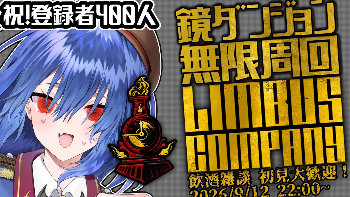 AlthaeaComelina's tweet photo. ＼9月12日 22:00〜 配信スタート！🔥 ／

登録者400人記念配信！

チャンネル登録者300人をすっ飛ばしてもう400人…！
欠片もかき集めたいから周回するぞ！！
初見大歓迎なので、ぜひ一緒に雑談しましょう🙏

🔻待機所はこちら！
https://t.co/izq8G4sxse

#リンバス #バ美肉Vtuber #ゲーム配信 https://t.co/fxvFvKiCHK