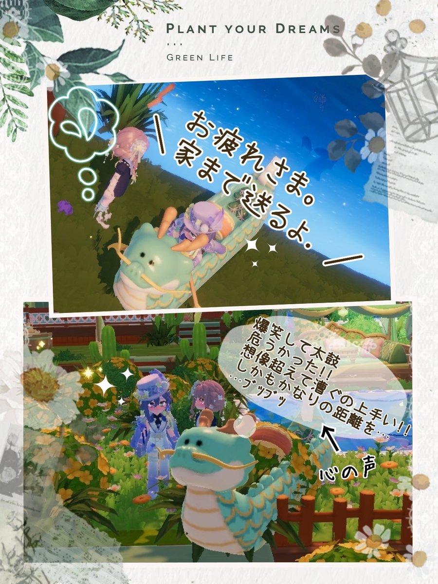sawa_pia's tweet photo. ✼𝚝𝚠𝚒𝚕𝚒𝚐𝚑𝚝𝟿/𝟷𝟶✼
📝あゆくんとは──
・隙あらば金タラを（この日は口に金🦀突っ込まれたw）
・挨拶代わりに虹粉や上級肥料撒く
・挨拶代わりにすぐ指輪差し出す
─
⋆⸜ 𝓝𝓮𝔀 ⸝⋆
✤紳士的に「家まで送る」と振る舞いつつ愛車はドラゴンボート🐉🛶
※サポート不可欠w🥁
#ﾊｰﾄﾋﾟｱ https://t.co/DX4XA2hASX