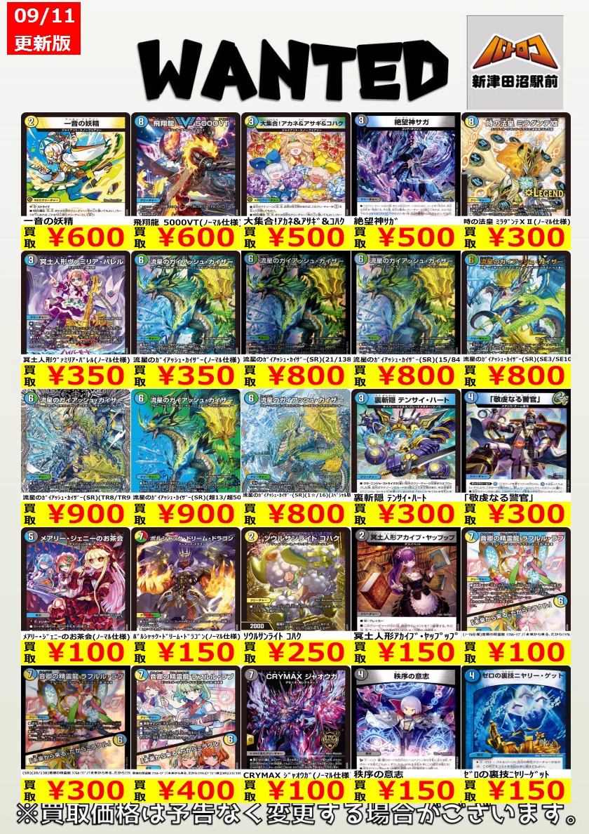 TC バトロコ新津田沼駅前 on X: 