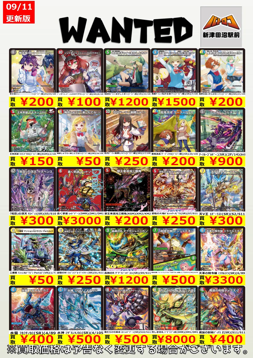 TC バトロコ新津田沼駅前 on X: 