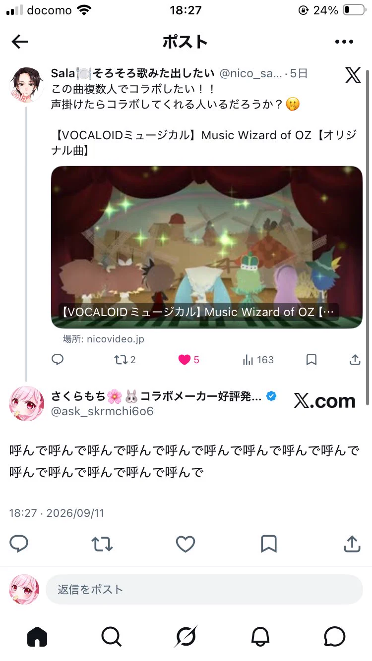 さくらもち🌸🐰かわいいIME発売中！ (@ask_skrmchi6o6) / X