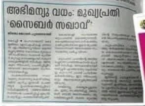 iamPishku's tweet photo. ഇതൊക്കെ ആണ് അന്തരിച്ച മനോരമ ലേഖകൻ ജിജോ ജോണിൻ്റെ വാർത്ത റിപ്പോർട്ടിങ് രീതി.. 

ഇതെല്ലാം വ്യാജമായിരുന്നു എന്നതാണ് വസ്തുത. 

ഇത് പോസ്റ്റ് ചെയ്താലും കേസ് എടുക്കുമോ ആവോ .? https://t.co/HhRlgPkCO7