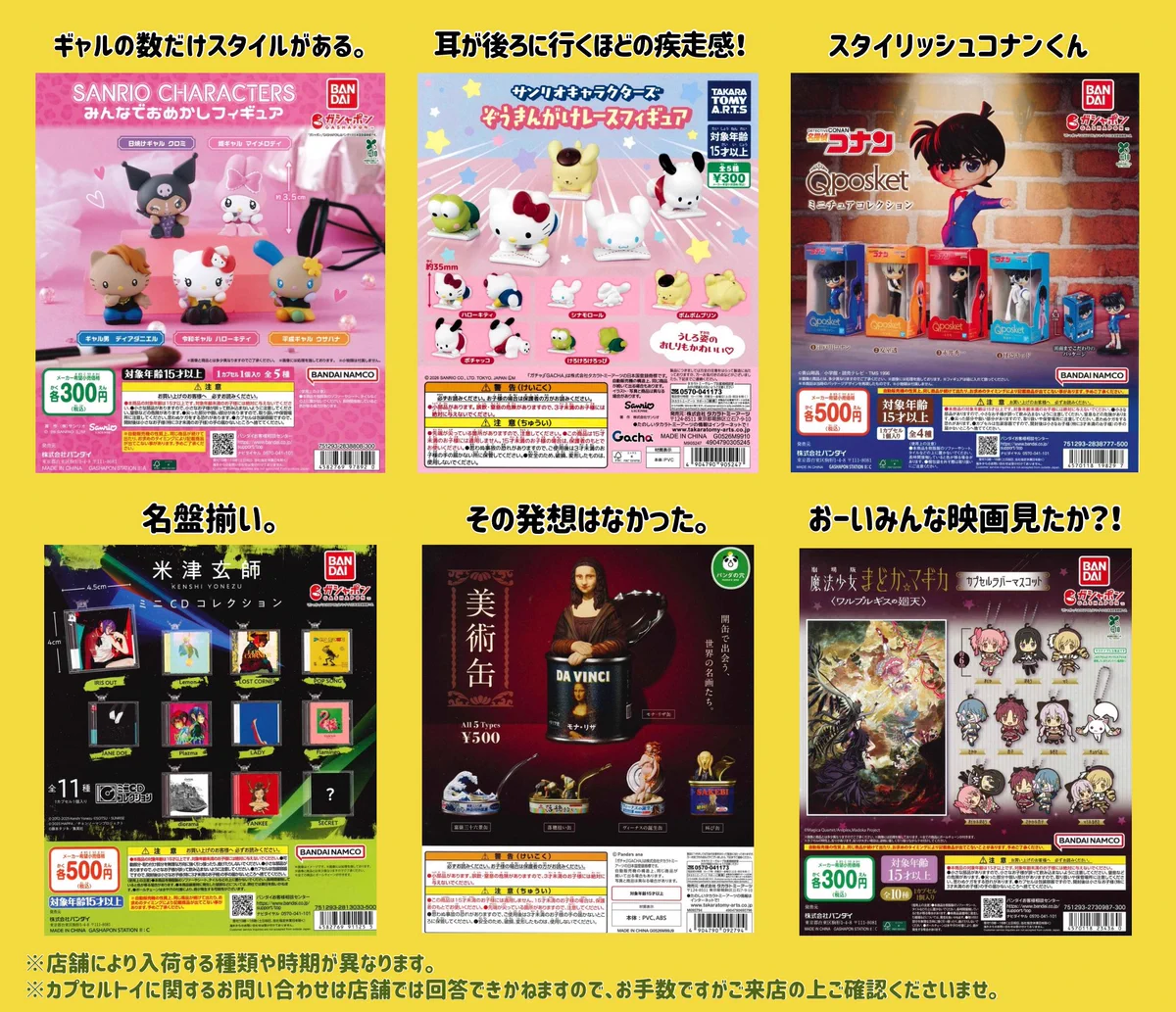 ガチャガチャ カプセルトイ まとめ売り 公式】ヴィレッジヴァンガード on X: 