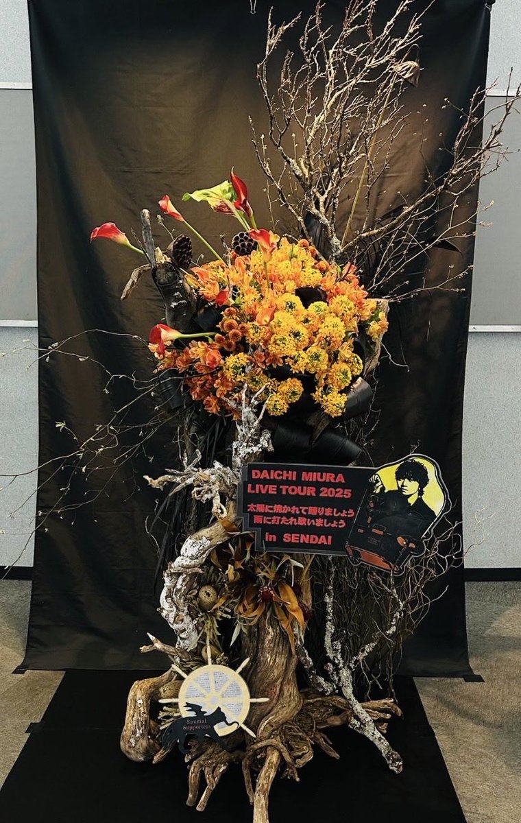 yoshi___DM's tweet photo. 【拡散希望🙇‍♀️】

💐宮城仙台お花企画参加者募集

『DAICHI MIURA LIVE TOUR 2026 Raw / Bare』
［公演日 ］2026年10月30日（金）
［会場］仙台サンプラザホール

ファン有志よりお花を寄贈したいと思っております。
下記をご一読の上ご連絡下さい
よろしくお願いします🤗

#三浦大知
#宮城
#仙台 https://t.co/dAHDIv0uRr