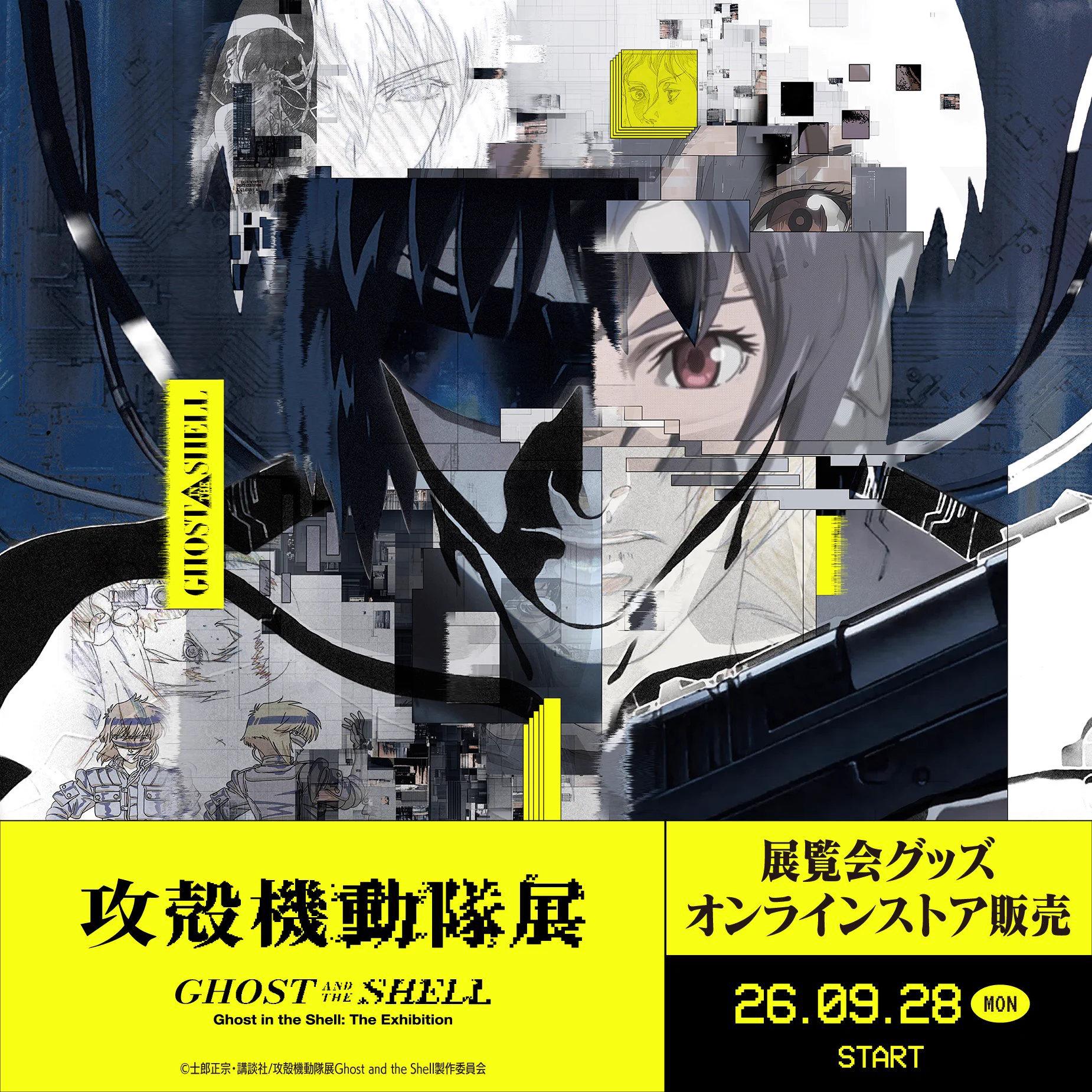 攻殻機動隊【公式】GHOST IN THE SHELL official on X: 