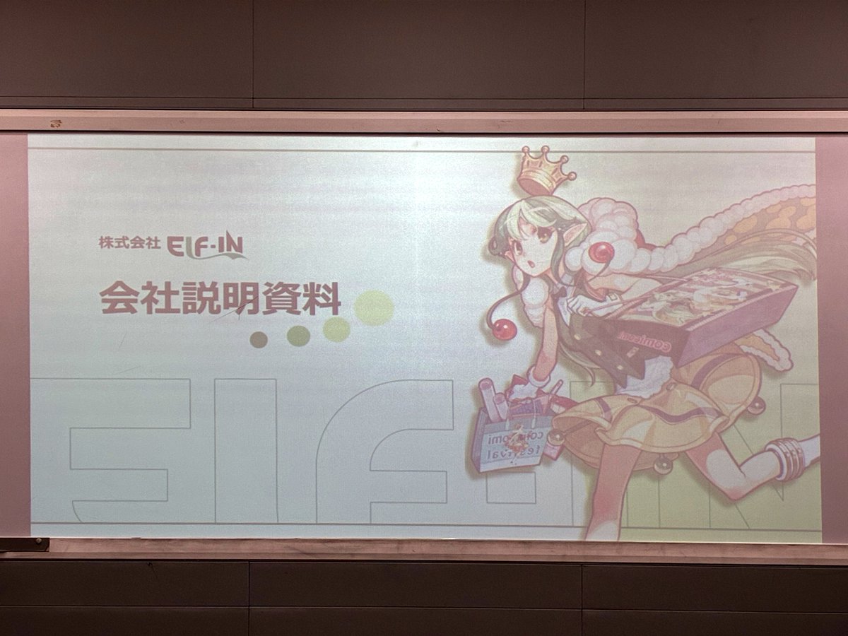 GandE_school's tweet photo. 🟥採用説明会🟥の実施報告です！  

株式会社エルフィン様による会社説明会を開催！

昨年度卒業した先輩も参加し、研修で学んだことや現場での経験を生徒へ話してくれました！

業界を目指す生徒たちにとって、とても貴重な機会となりました！

#スマスロ　#開発会社　#映像企画 https://t.co/E5VE9c6XKF