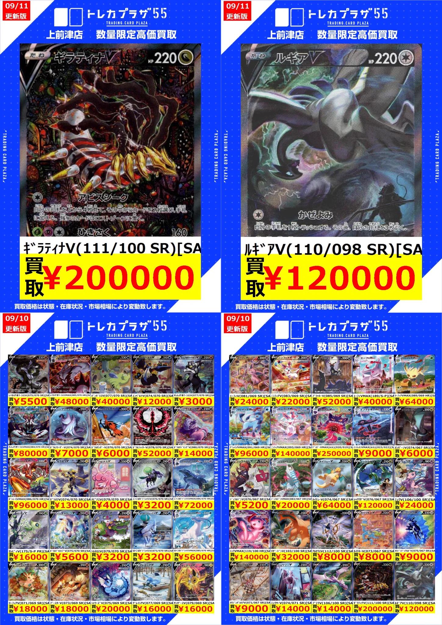 トレカプラザ55上前津店🍀 on X: 
