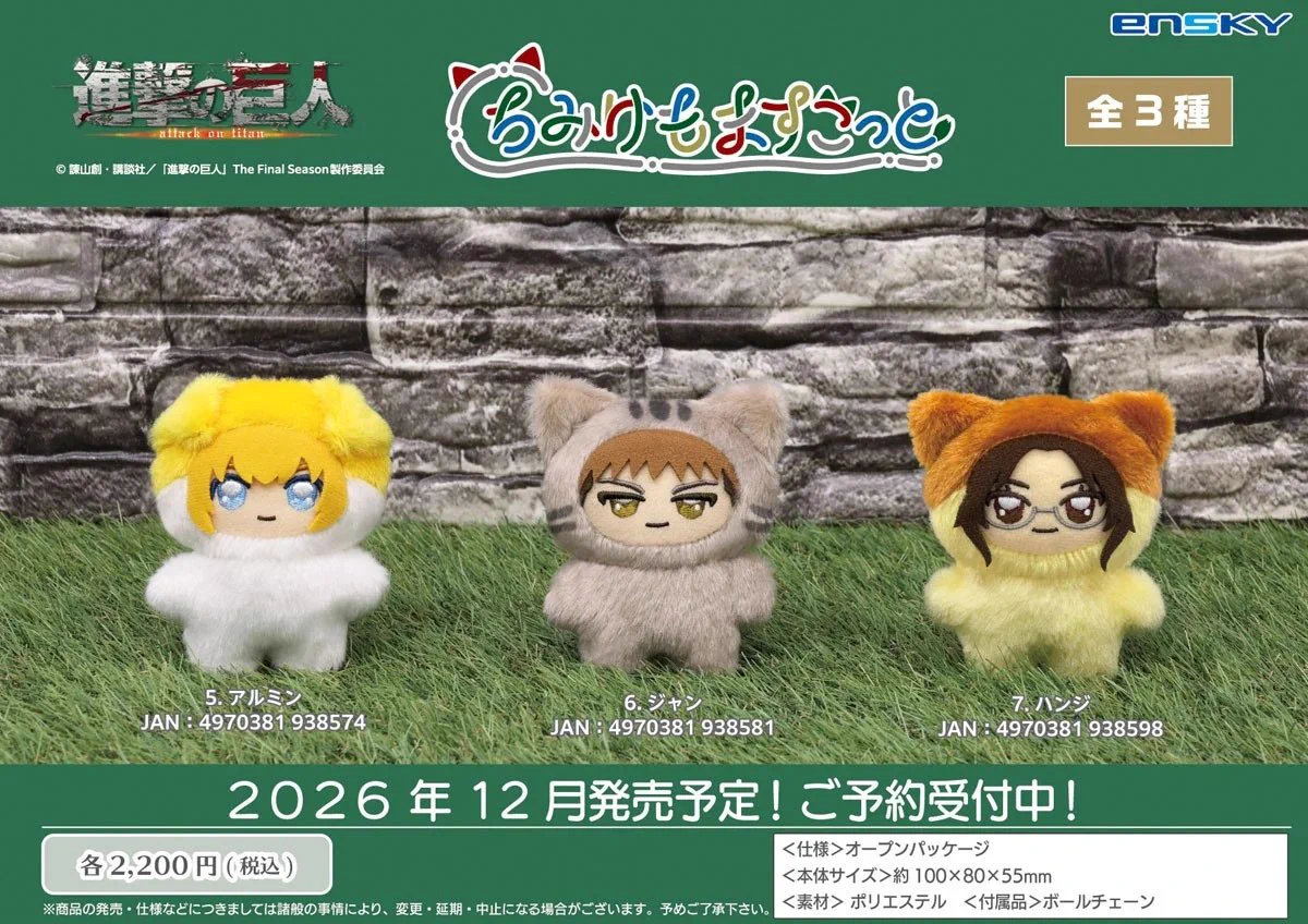 進撃の巨人 ハンジ・ゾエ もちもちマスコット 6個セット まとめ売り ホビーサーチ キャラクター on X: 