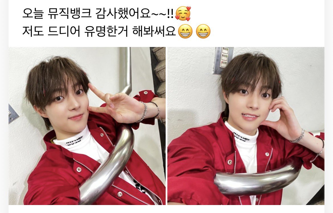 akiizuzu's tweet photo. 뮤뱅 저 포토존에서 찍을때마다 처음찍엇을때 드디어 유명한거 해봣다고 좋아하던거 생각남 엉엉.......ㅜ.ㅜ https://t.co/YeqIyVklw6