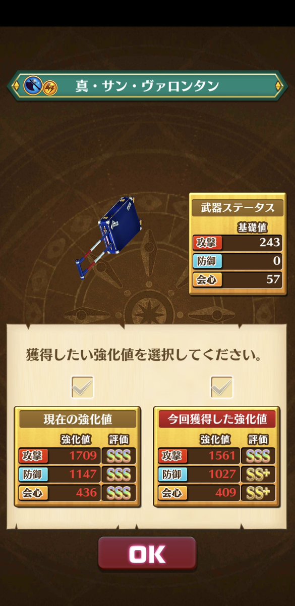 ame_alien's tweet photo. 超級で一回タヌキ逃したのにこの数値…！！

無属性のところでギリギリ倒せない時と倒せる時があるのが…

倒せた時に限って微妙(｡>﹏<) https://t.co/HuLaygE0M9