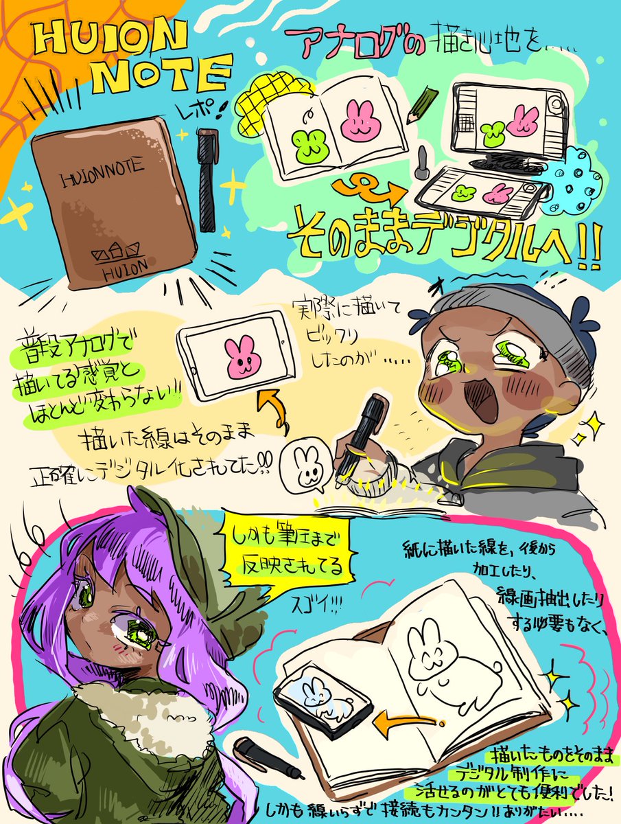 Splinter_fish59's tweet photo. 魔法のノートすぎる…！📙ꔛ🤏✨️#HUION #HUION創作 #HUIONNOTE https://t.co/LfZL6ZMiJP