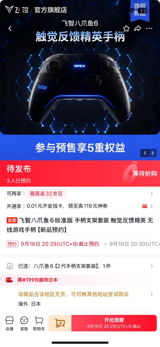 みーしゃ@中国ゲーム最新情報 on X: 