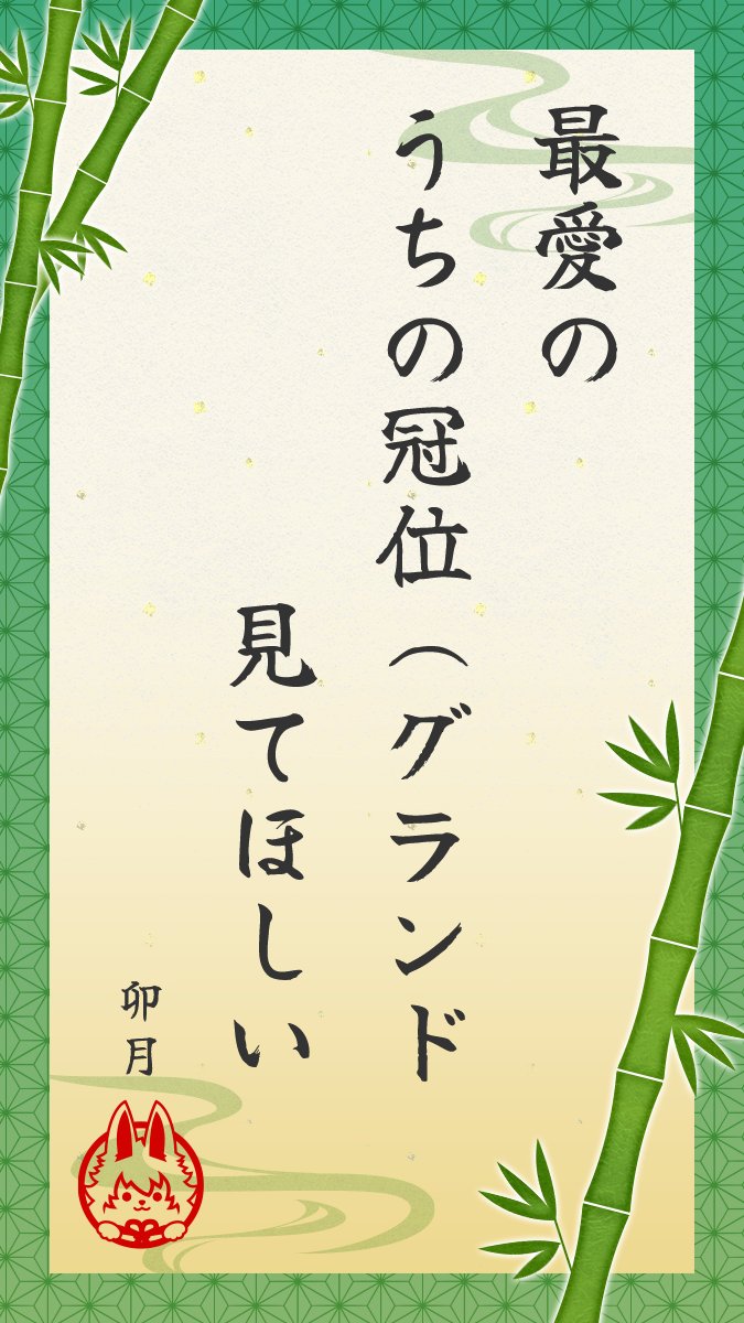 Uzuki_K07's tweet photo. 【#FGO川柳 大賞 in 京まふ2026 応募作品】
「最強」とは書かない。もっと強い人がいくらでも居るから。
でも、どのサーヴァントも愛をもって、思い入れがあって任命している。その愛情なら誰にも負けない。
だから、使ってもらえなくてもいい、せめて見てほしい。
そんな弊カルデアです。
#FGO https://t.co/U08iXU6qGD