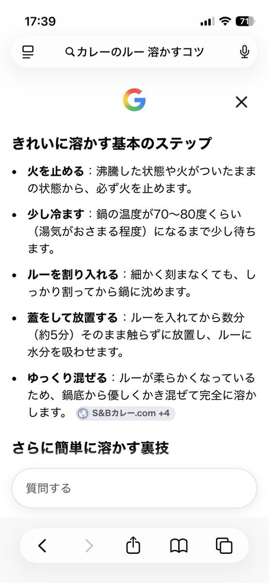 yk_pero's tweet photo. ルーの溶かし方調べたやつやったら楽ちんだった！ https://t.co/2vK64Rww6s
