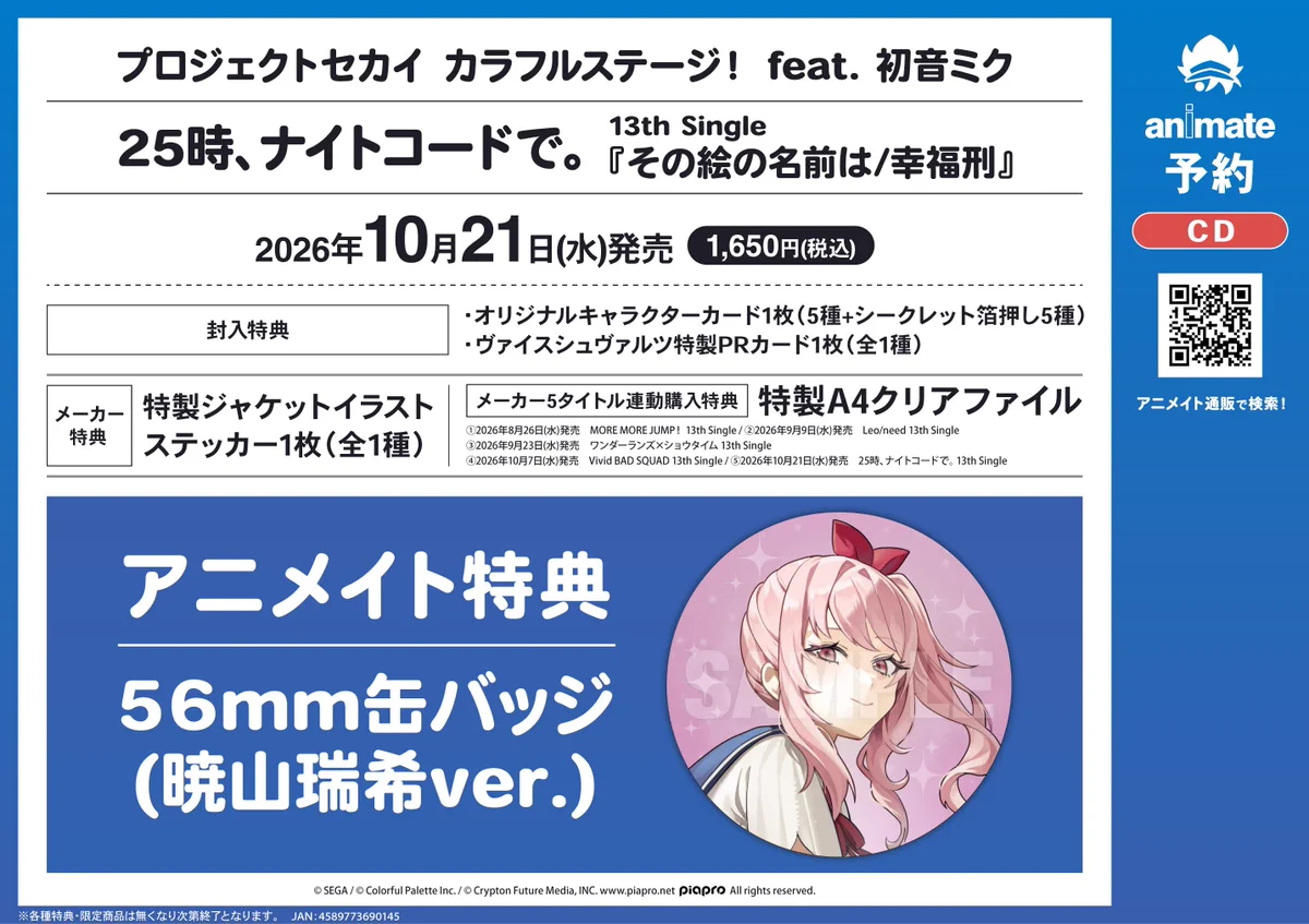 アニメイト静岡パルコ on X: 