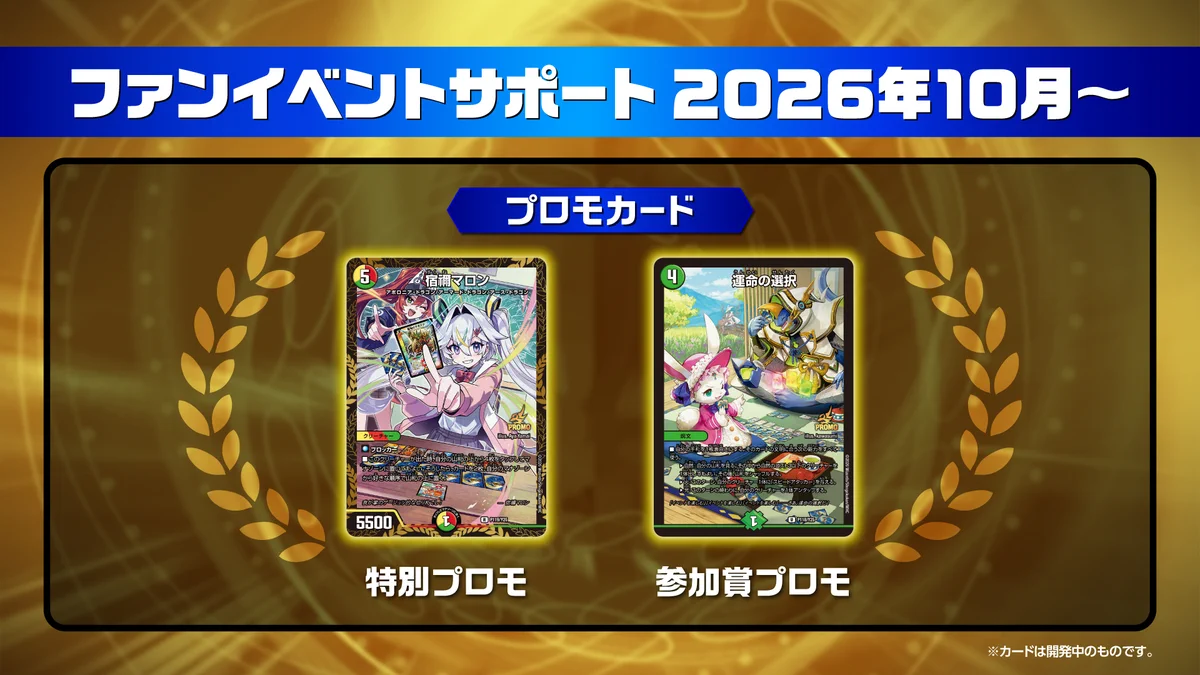 デュエルマスターズ　プロモカード10セット デュエル・マスターズ公式アカウント على X: 