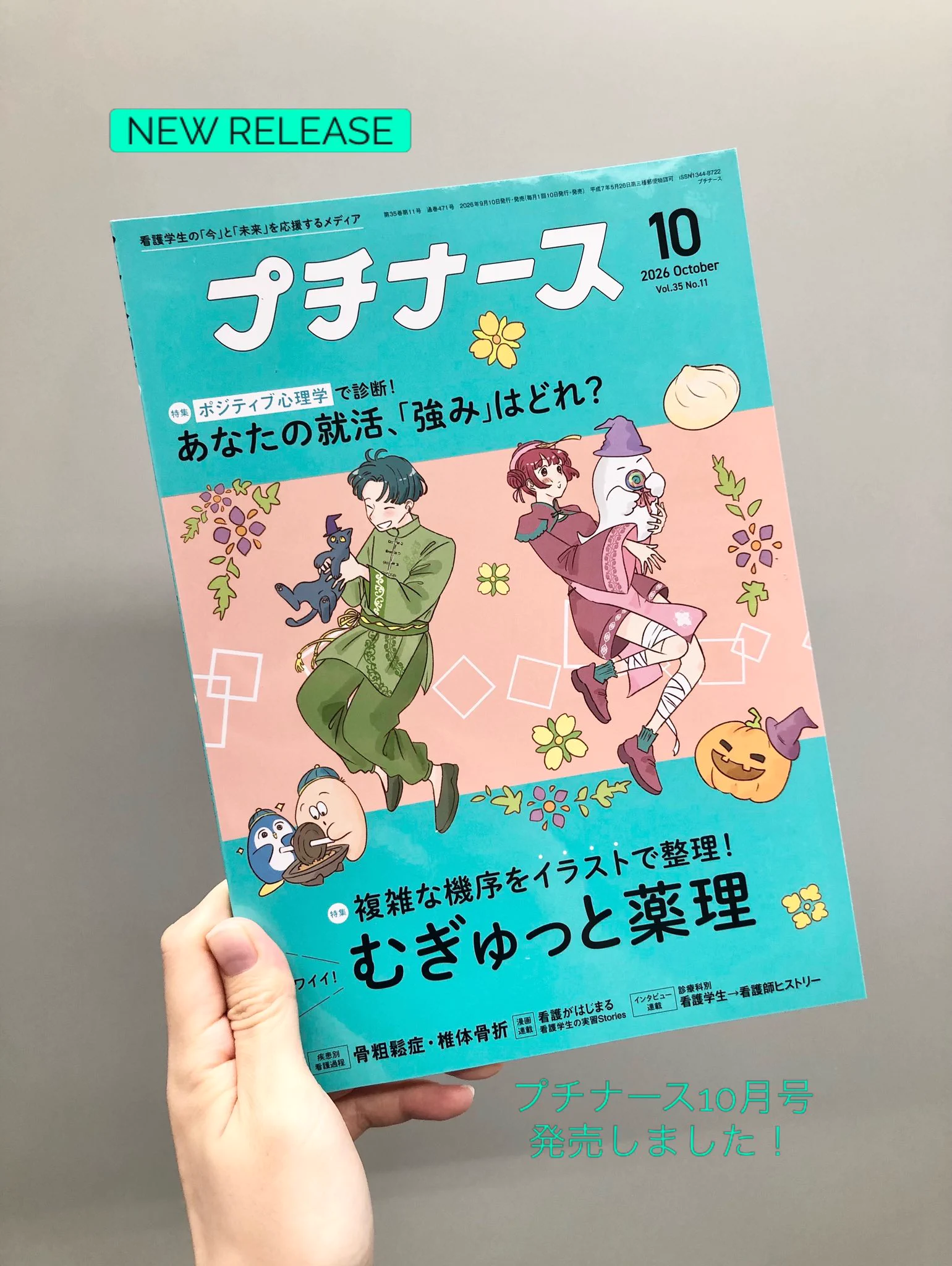 プチナース編集部 (@petit_nurse) / X