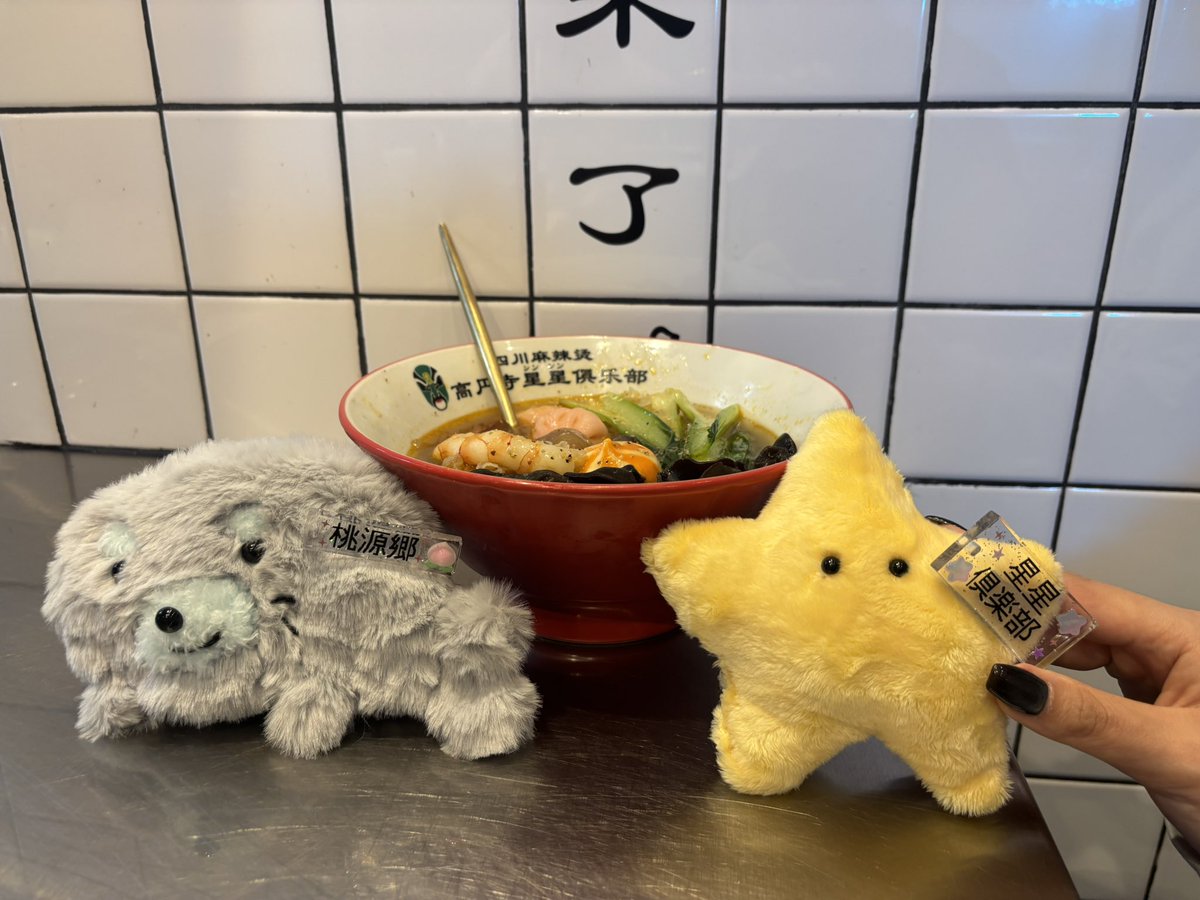 iorixoxoiori's tweet photo. 10月に麻辣担やさんの星星倶楽部高円寺店さんと桃源郷コラボさせて頂きます
私がキクラゲが好物なので黒キクラゲ、白キクラゲを盛り盛りにして頂きました
桃源郷らしく、ピンクのエビ団子も入れて頂きました🦐
1600円〜メニューが1200円〜くらいとかなりお得になっています👏
#麻辣担 https://t.co/JgEBdUnuA1
