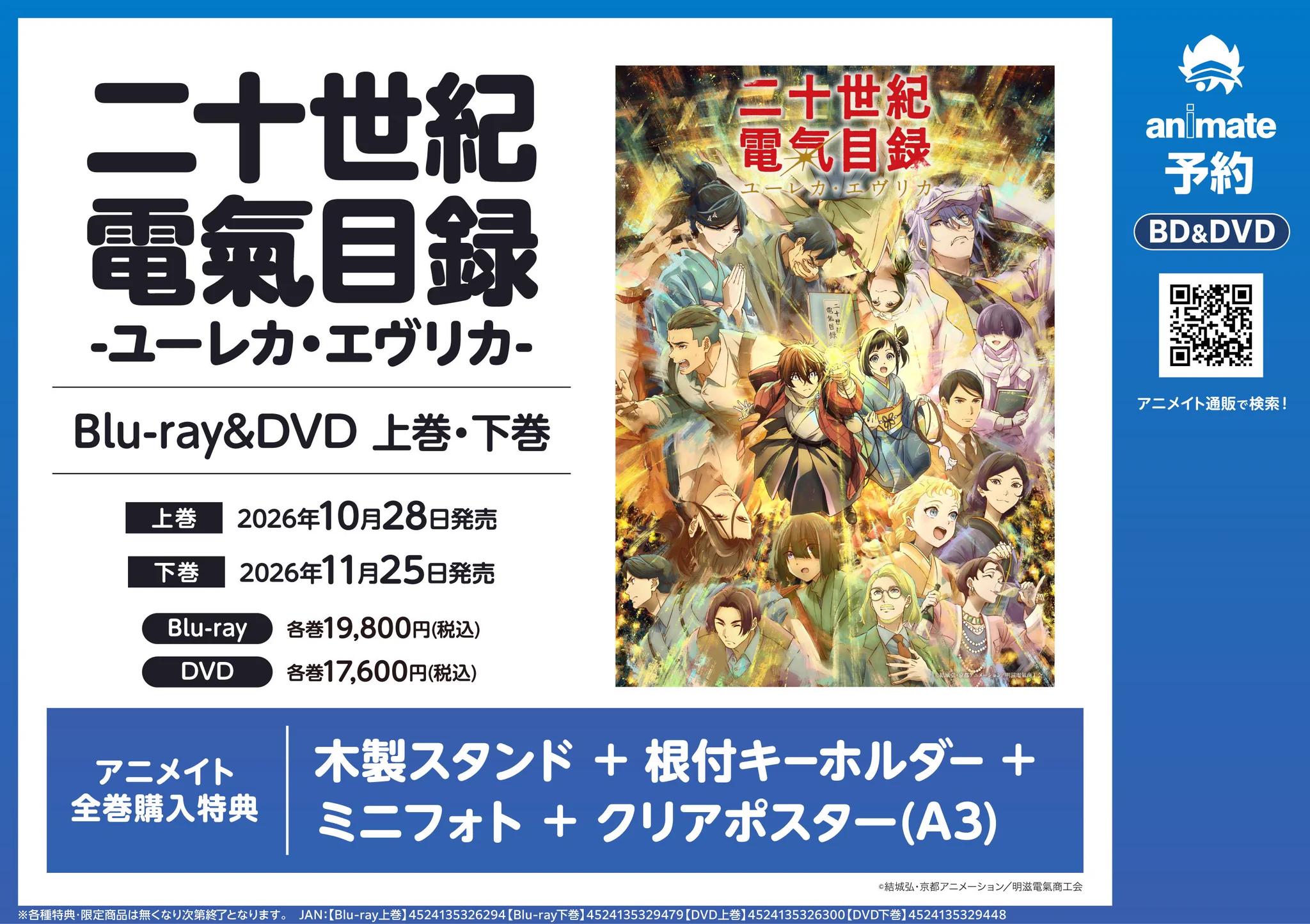 アニメイト静岡パルコ on X: 