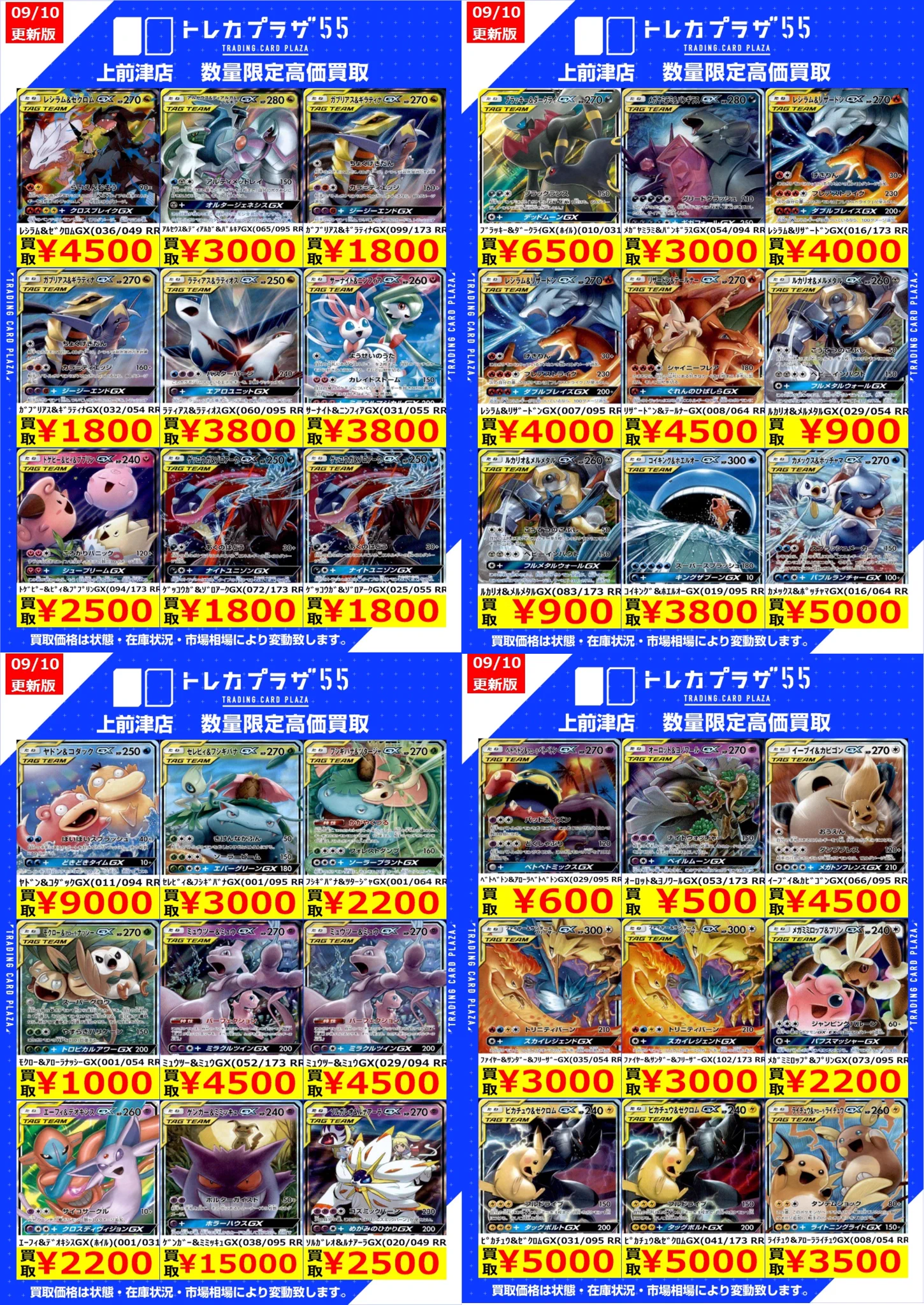 トレカプラザ55上前津店🍀 on X: 