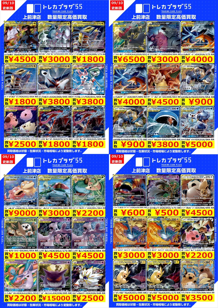 トレカプラザ55上前津店🍀 on X: 
