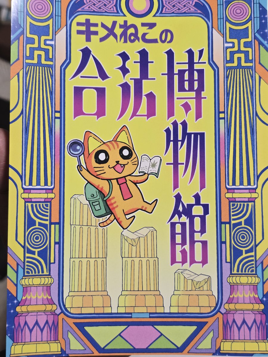 ChickLv4's tweet photo. 話題になってたから買ってきた

ヤニねこってこれでいいんだよな😇 https://t.co/f92xX7C7lo