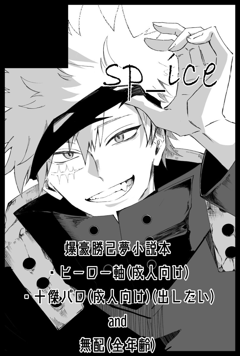 eh_as1108's tweet photo. 【サークル参加します!!】10月25日（大阪） SWEET HALLOWEEN FES 2026内 Get your Dream SH2026｜ https://t.co/sJKeyzDPy2

①ﾌﾟﾛﾋ軸:恋人の💥ととあるきっかけで別れるお話。(ﾊﾋﾟｴﾝ)
②十 .傑ﾊﾟﾛ:🥦の元で働く薬 .師の女の子と竜 .族💥のお話。

よろしくお願いいたします！ https://t.co/B7ZlJ0T7FM