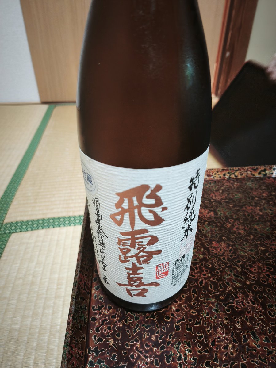 IwashiHuman's tweet photo. 飛露喜&amp;天ぷら https://t.co/8PaVZZy1MI