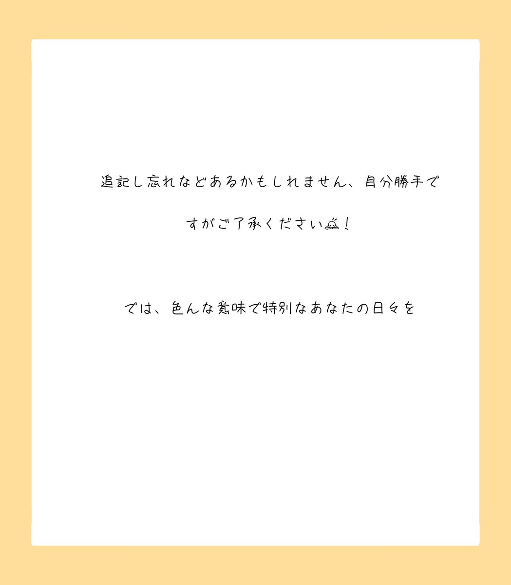 Amekusuri09's tweet photo. 【今日はあなたの】
超ガバガバフリー企画、ここで引き継ぎます‼️‼️参加者は今日はあなたの_キャラのタグをつけてキャラ投下してください‼️もし新参加者等いましたら
#今日はあなたの_埋まり場　
を確認し、埋まってない希望する行事もの等を足跡タグとともにつけてくだい
#今日はあなたの_公式 https://t.co/hQ0Fu4e24O