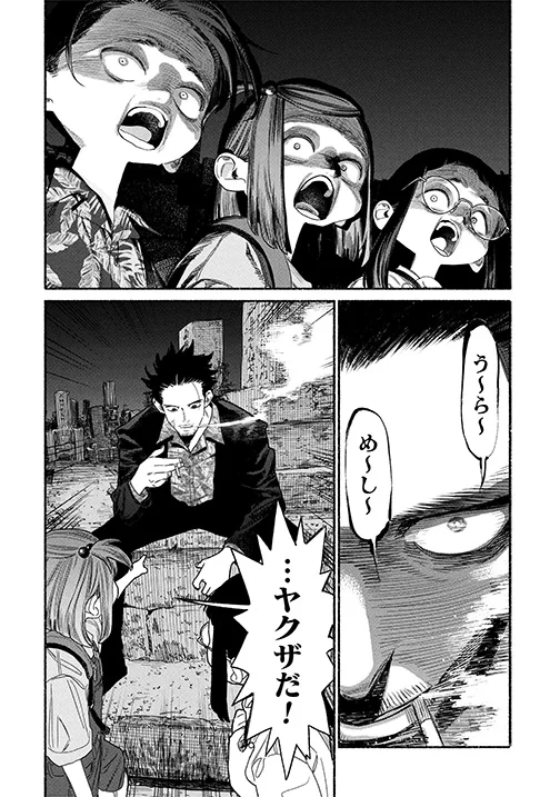 極主夫道【公式】最新17巻発売中✨ (@gokushufu_comic) / X