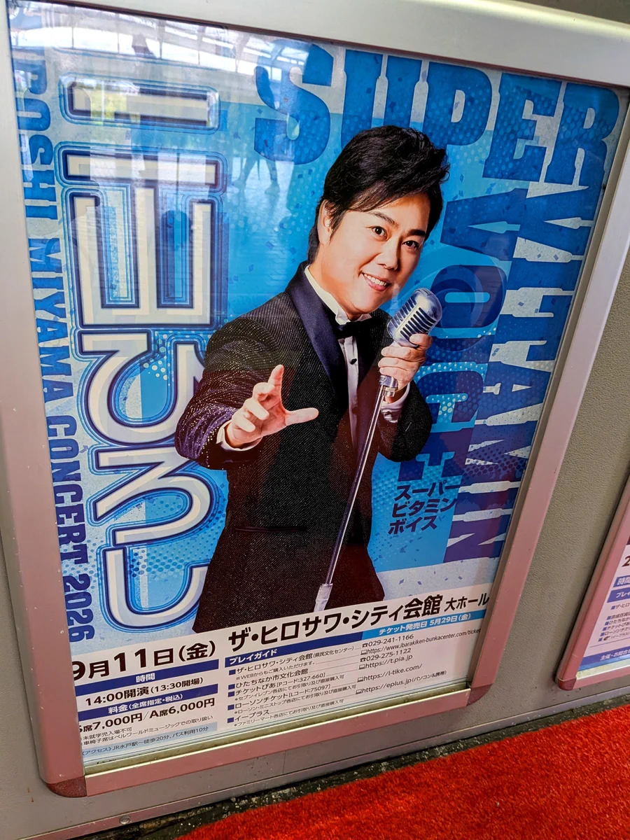 三山ひろし on X: 