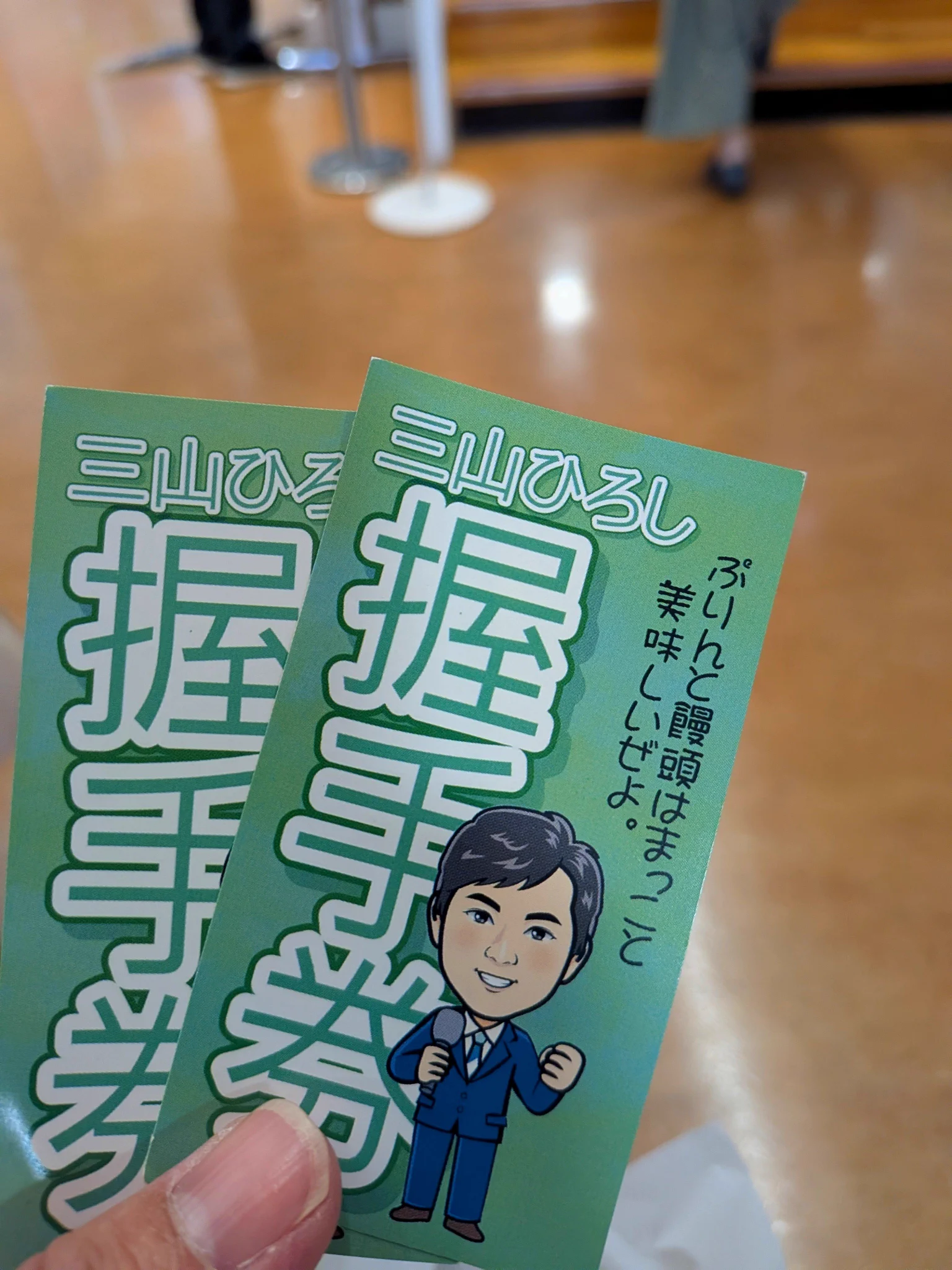 三山ひろし on X: 