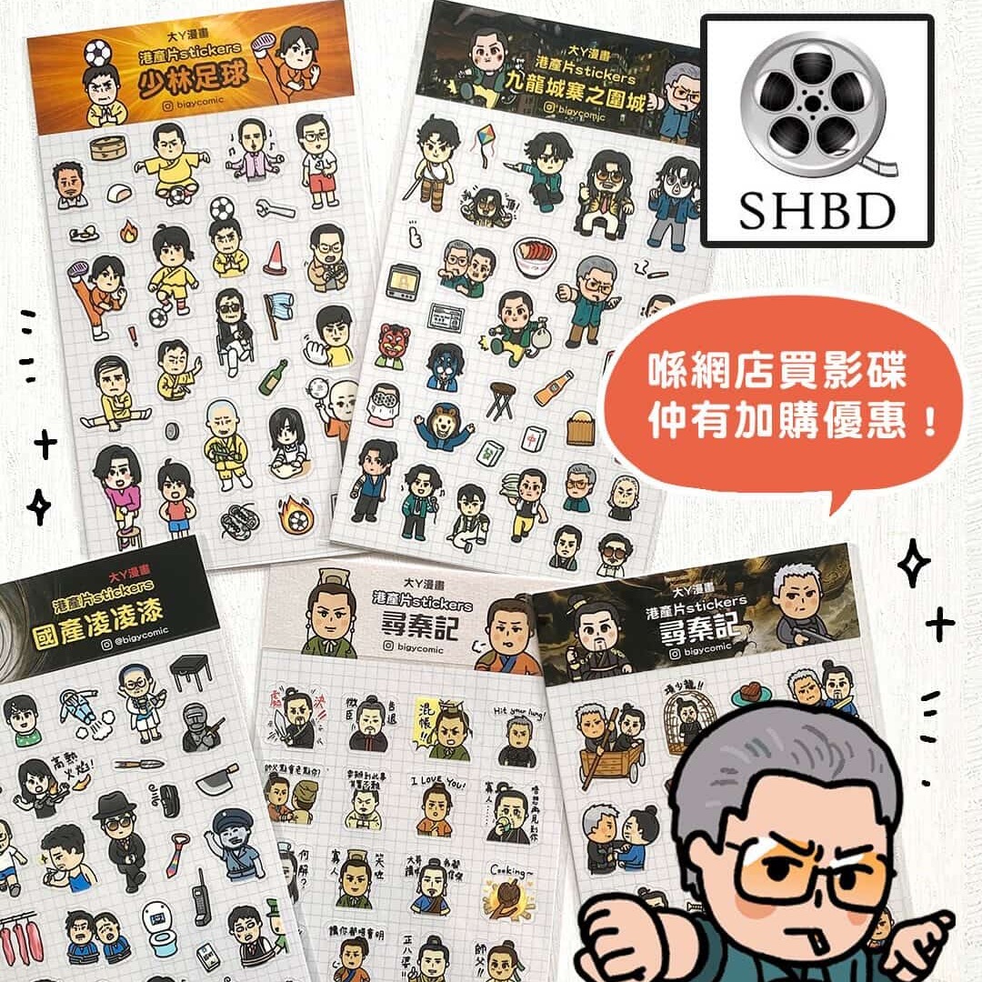 MatildaKwong's tweet photo. Big Y Comic Hong Kong movie stickers are now available at SHBD Movie Store! Buy selected products, such as Twilight of the Warriors: Walled In, and add Big Y stickers at a special price. Sticker buyers can earn 1, 000 member points by sharing on IG https://t.co/FLF0vYVQvC
