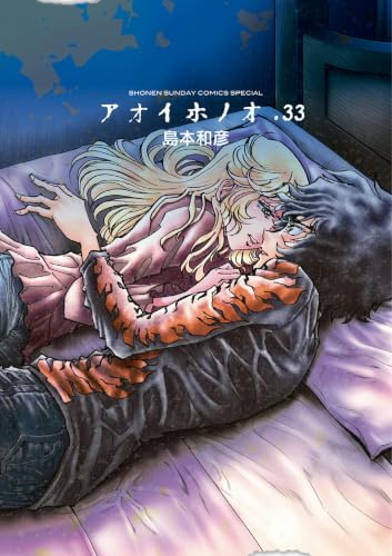 comimon_manga's tweet photo. 島本和彦「アオイホノオ」「吼えろペン」など50%還元セール（9/13まで）

吼えろペンシリーズは10ヶ月ぶりくらいの50%です！

・アオイホノオ
1～32巻50%還元（既刊33巻） https://t.co/AwpjDyXOH3

・新吼えろペン［完結］
全11巻50%還元 https://t.co/4yNdQmW7YY

・吼えろペン［完結］
全13巻50%還元 https://t.co/zbyb00Int1