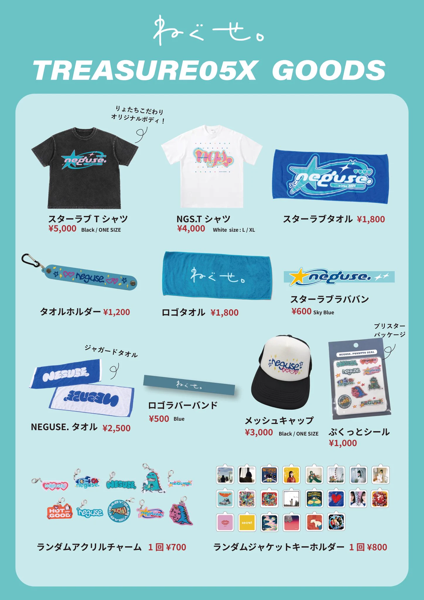 sakra様ご購入専用ページ ねぐせ。 on X: 