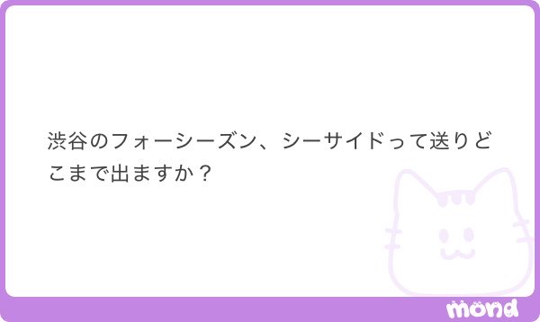 kami_scout's tweet photo. 渋谷フォーシーズン、シーサイド 送り

ALT https://t.co/dPmBGpS7Lx
