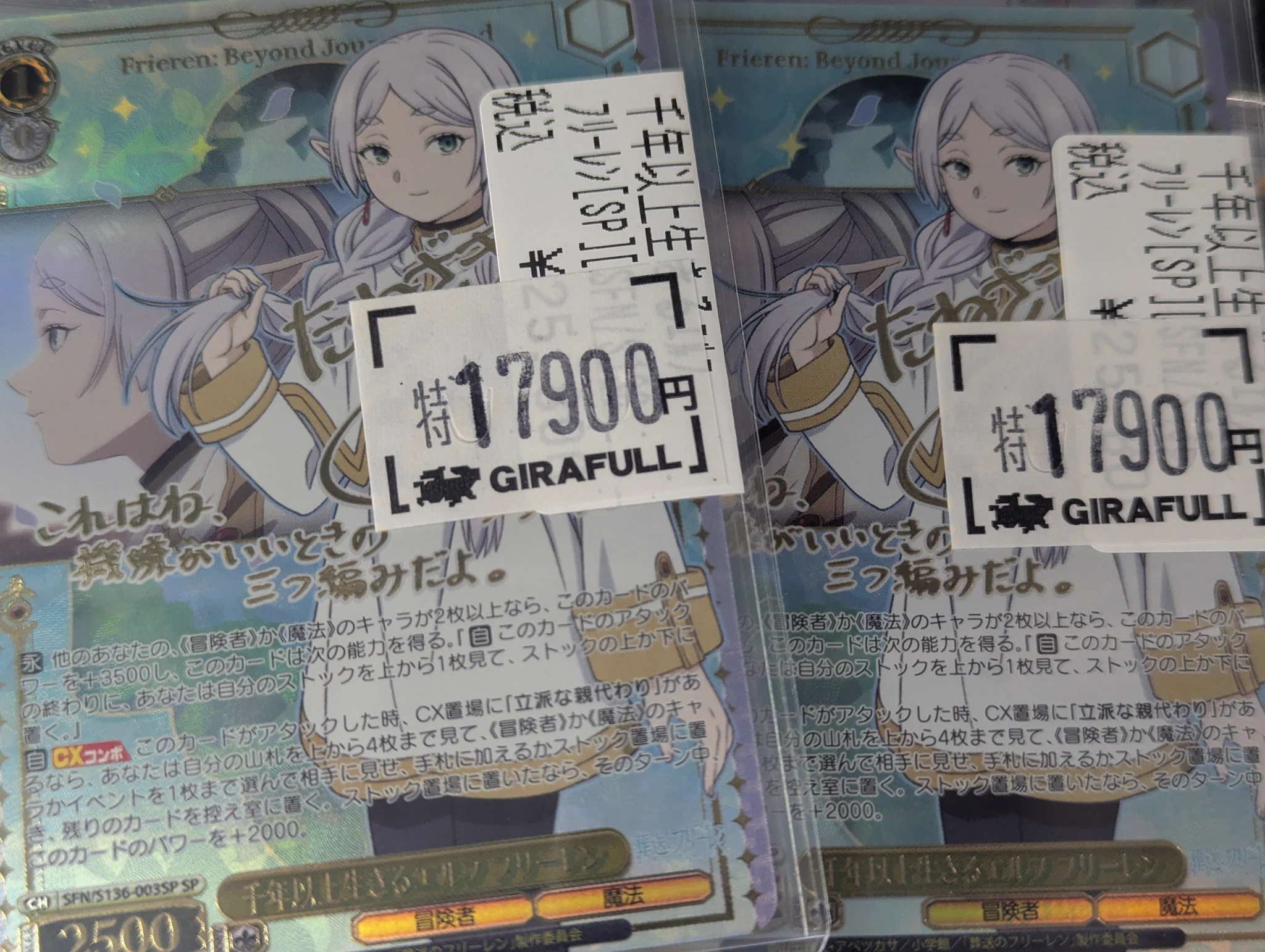 トレカ専門店GIRAFULL京都店(ジラフル京都店) on X: 