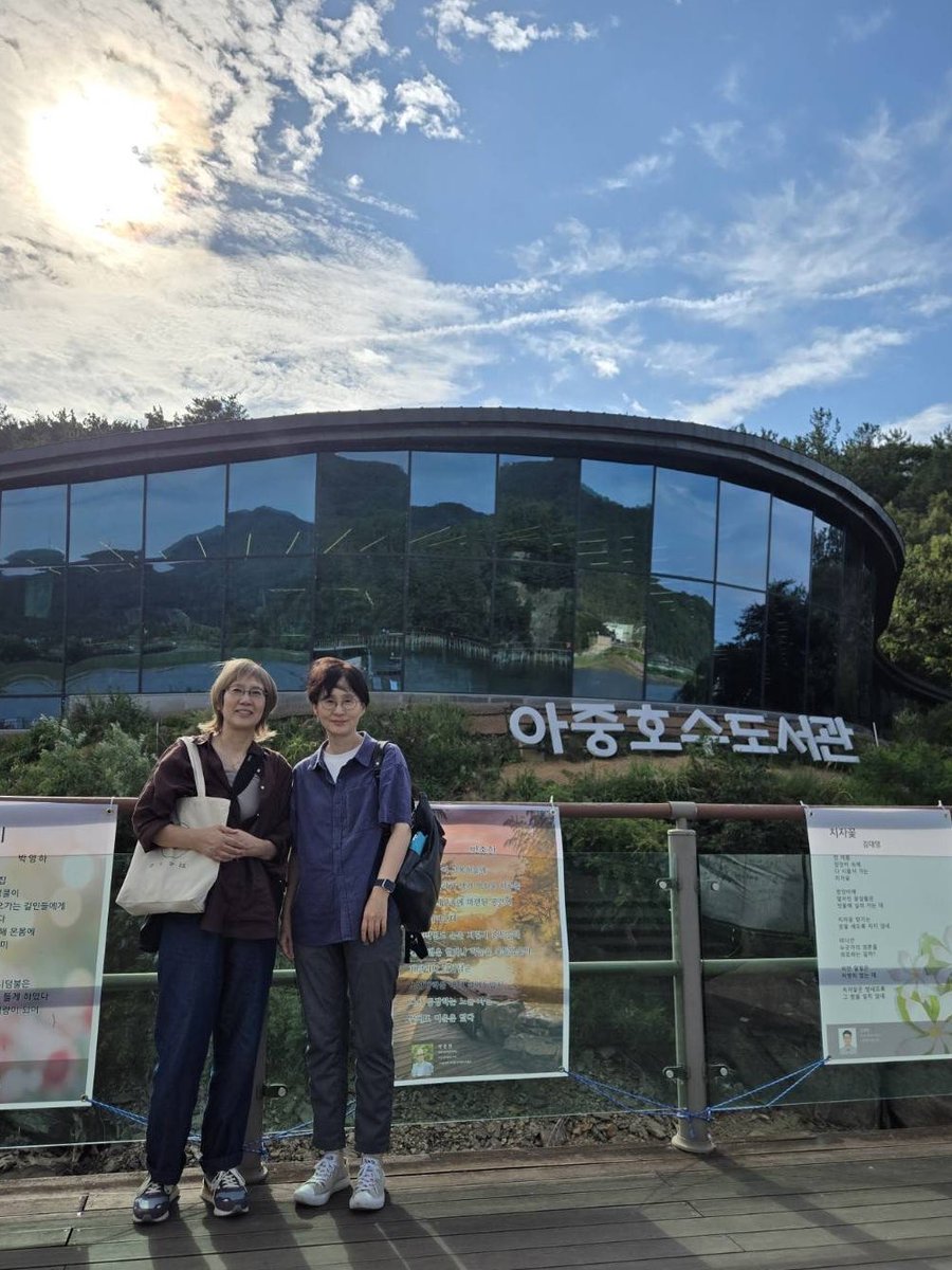event_plus's tweet photo. 翻訳家〈清水知佐子〉さんが全州にいらっしゃいました。独立書店カフカ、ハクサン森の詩集図書館、アジュンホス図書館を一緒に回りました。
楽しかったです。
清水さんは『土地』完訳プロジェクトで8冊を担当❗️これはもう、言葉を失うほど素晴らしいお仕事だったと思います。 https://t.co/2B05Eypjbi