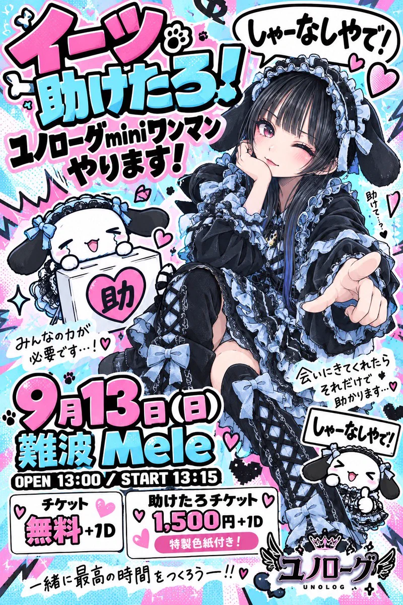 EATS MUSIC(IDOL部) on X: 