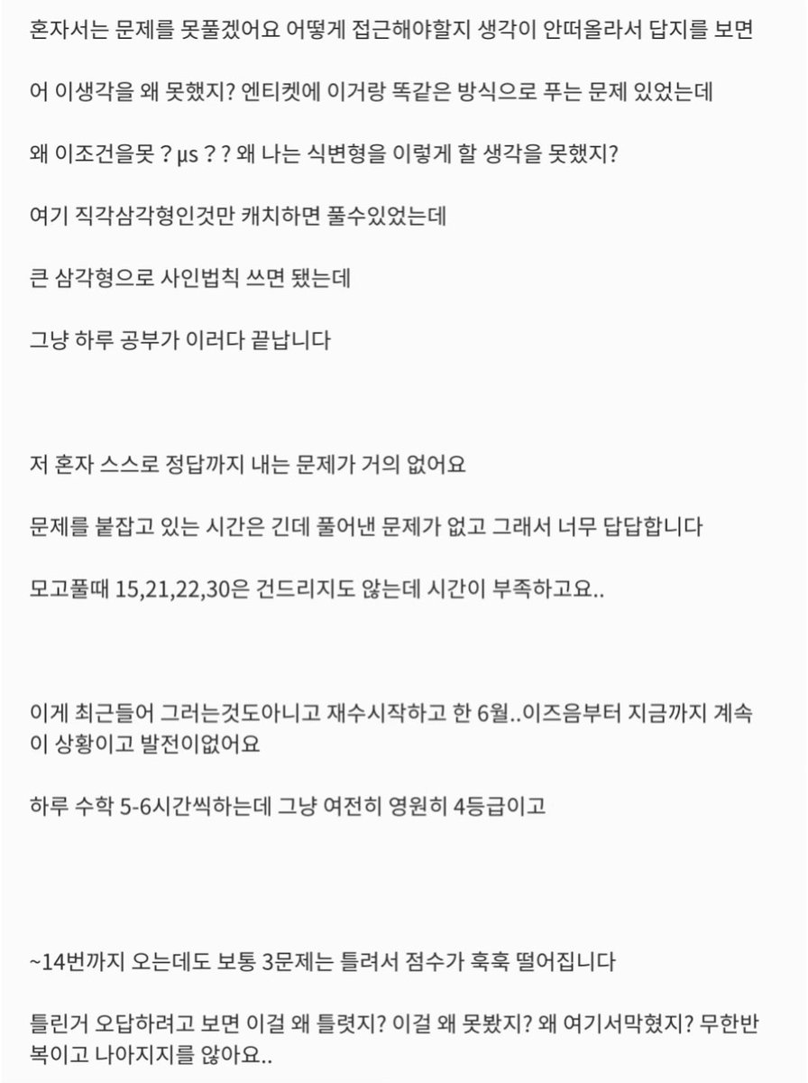 studyilli's tweet photo. 수학.. 이럴때 해결법 아시는 분 https://t.co/0INTS6TplN