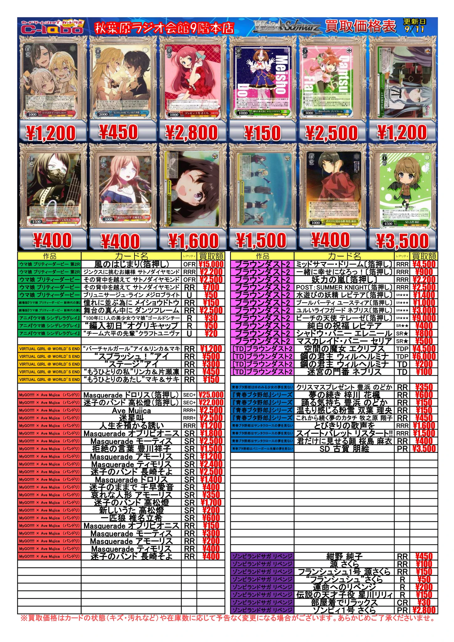 カードラボ秋葉原ラジオ会館本店(9階フロア) on X: 