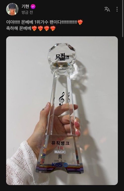 ann_kitteh's tweet photo. 260911 #기현 #KIHYUN 🫐 TALK TOK 

🐹 Woooow!!!!! Monbebe are fans of #1 singers now!!!!!!!!!!!!! ❤️‍🔥
Congratulations, Monbebe ❤️‍🔥❤️‍🔥❤️‍🔥❤️‍🔥 https://t.co/ZdmLSzSiyt