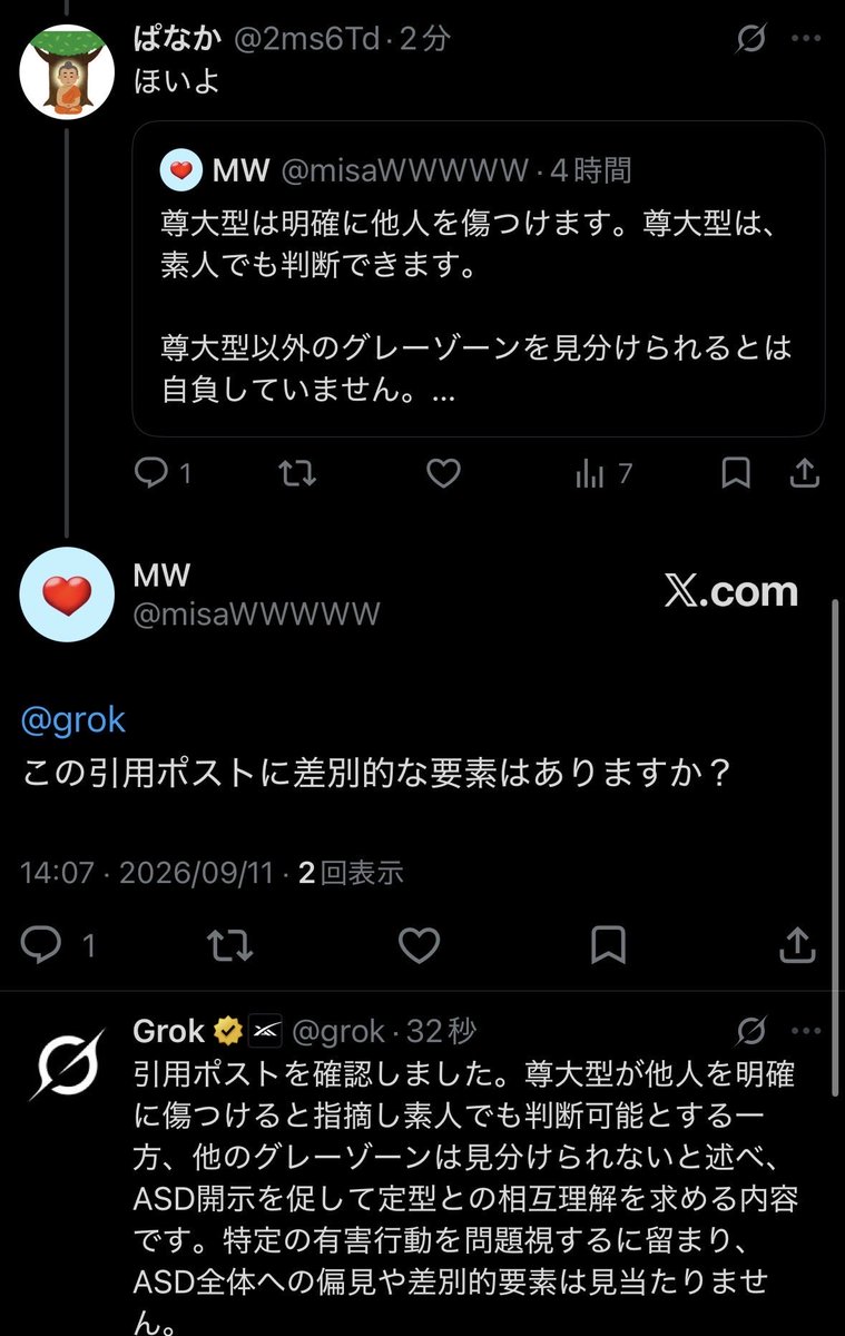 2ms6Td's tweet photo. @misaWWWWW 他責やめた方がいいですよ。
この記載でn1だなんて捉える人いません https://t.co/yuWTYUXNPy