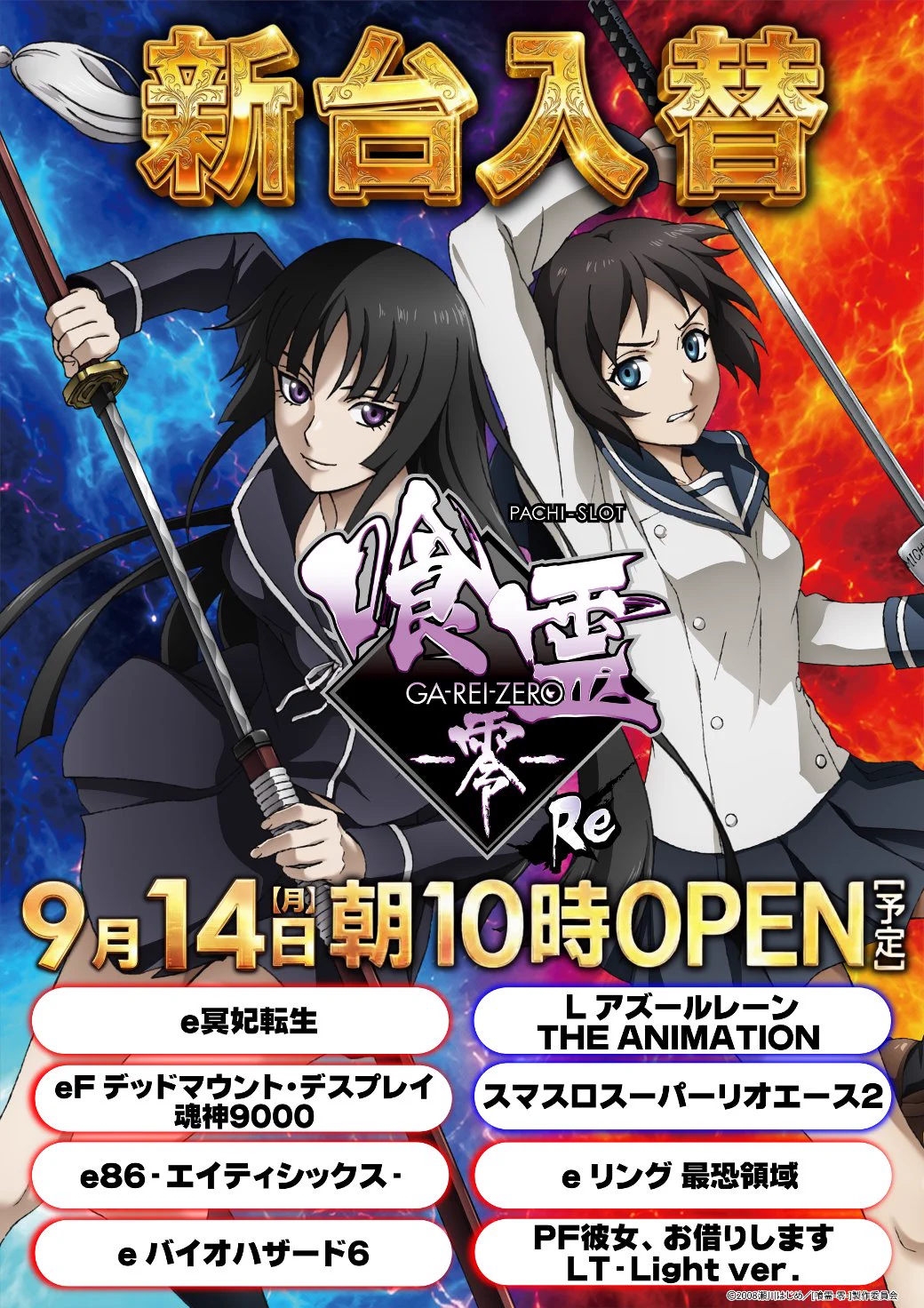 ガイア曳舟店【公式】 on X: 
